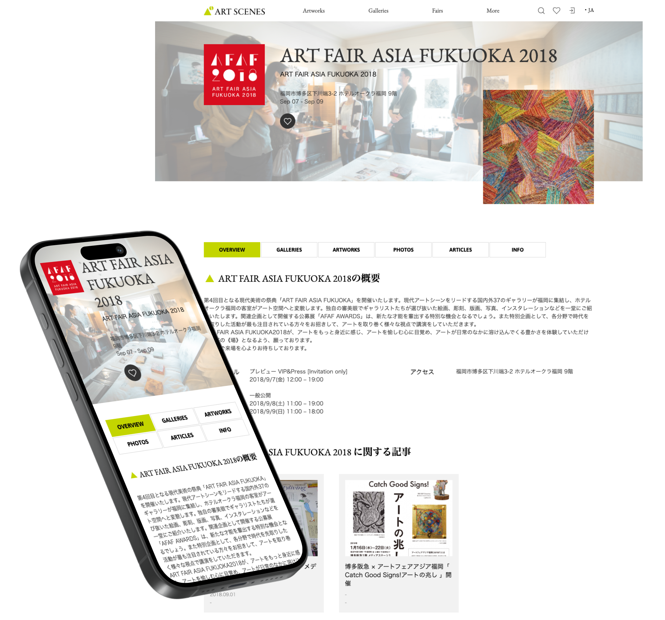 Art Scenes開始の年